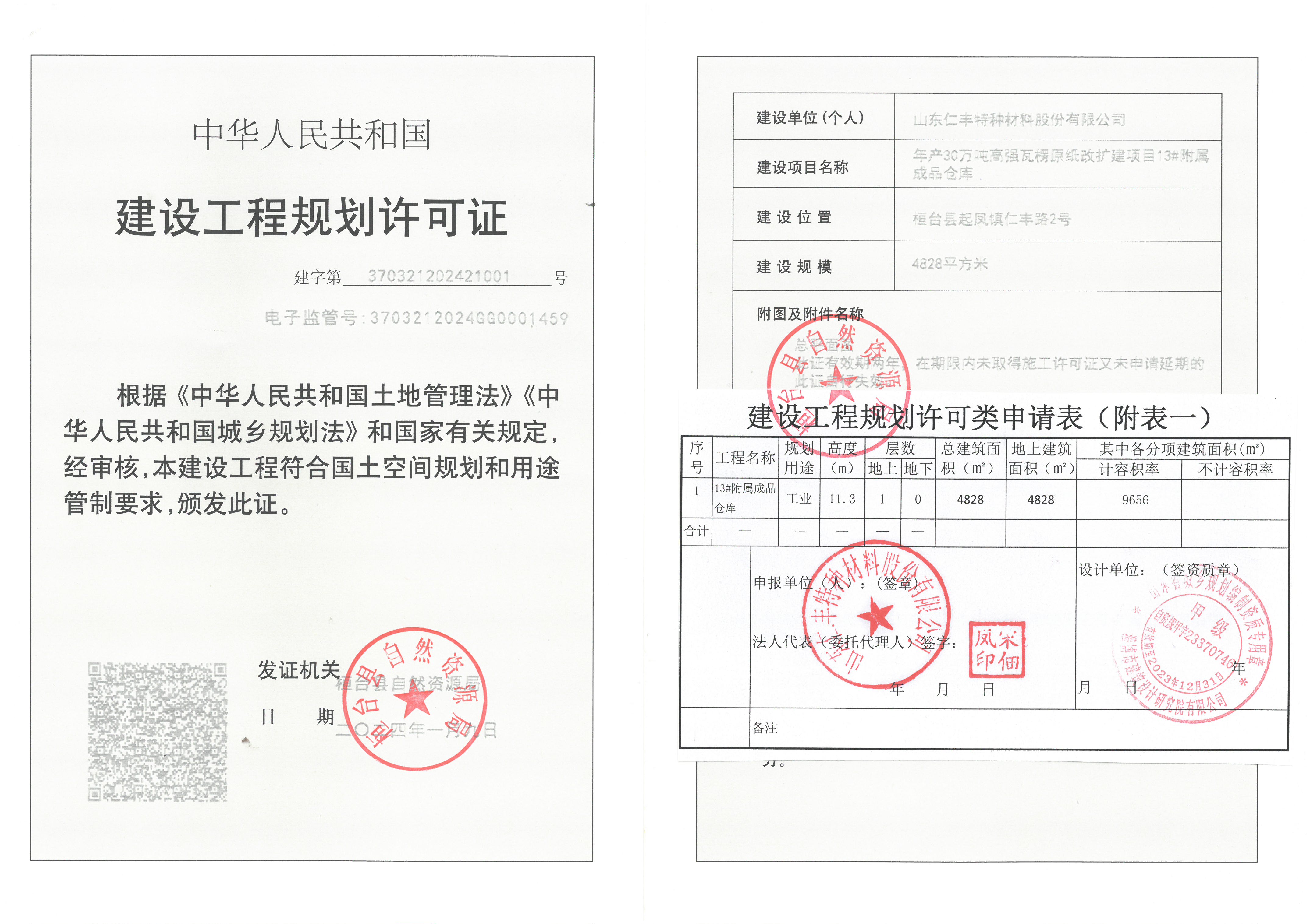 桓台仁丰特种最新招聘动态及职业机会解析