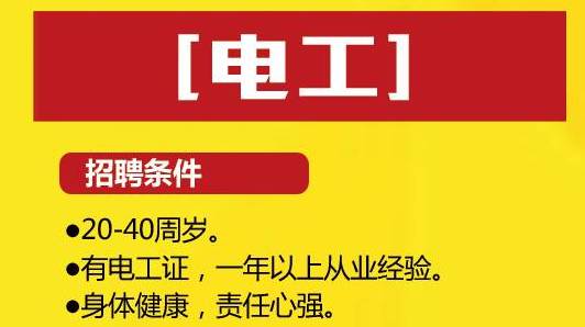 邓州万德隆最新招聘启事