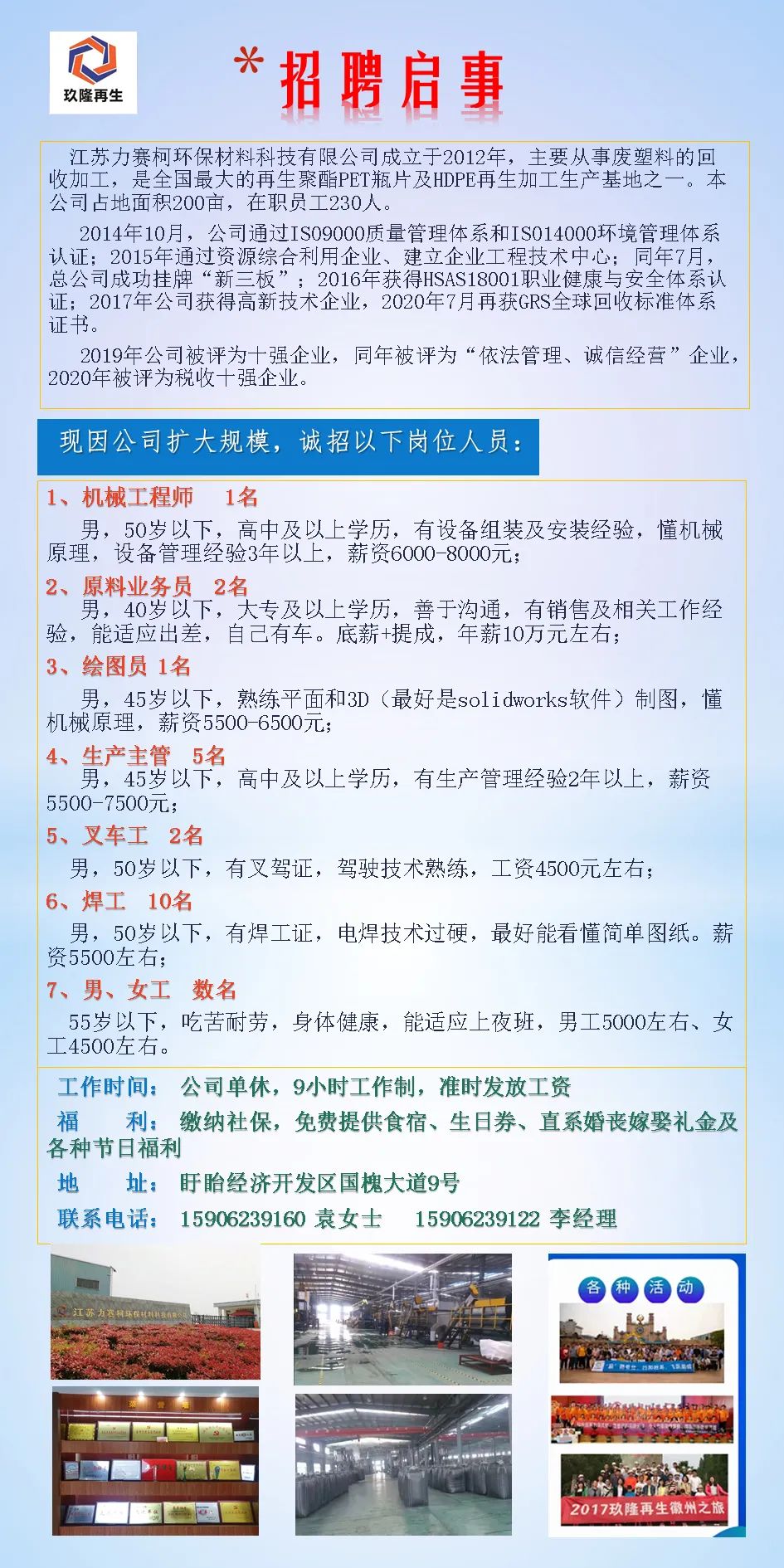 最新自动啤机招聘信息及行业趋势分析