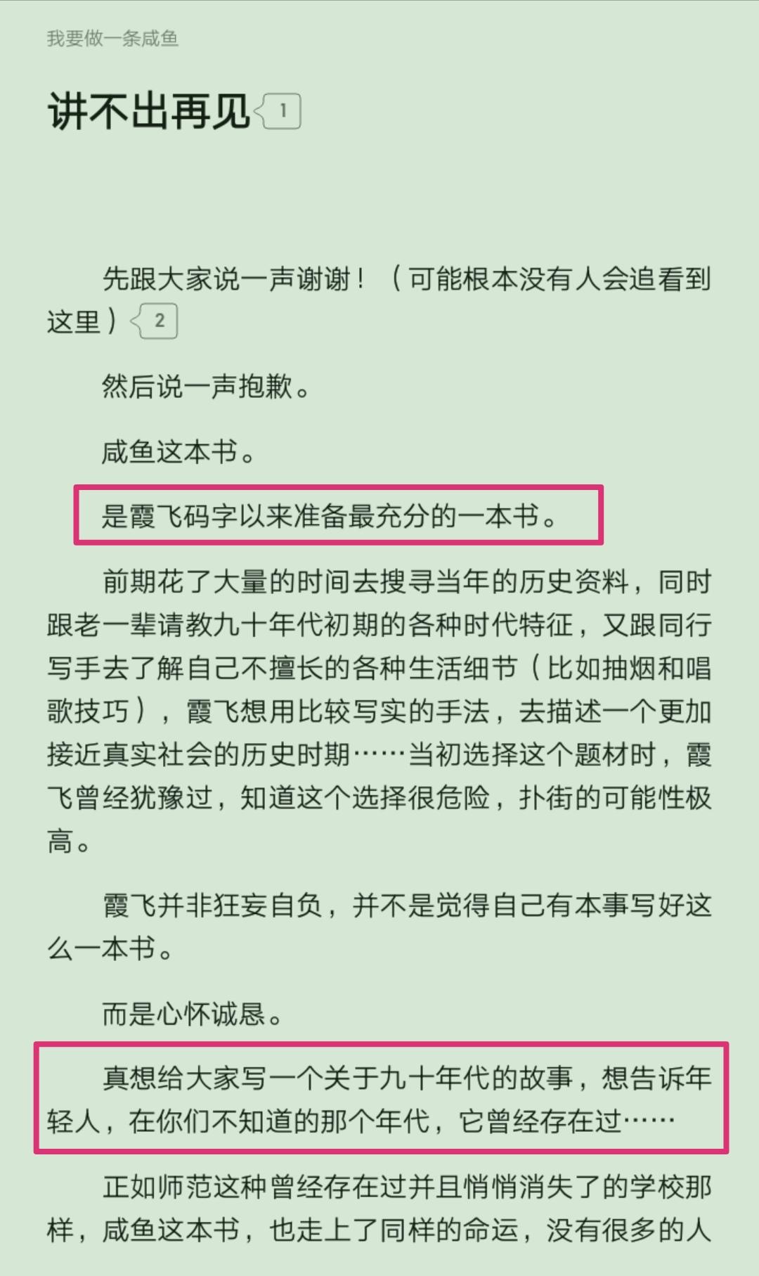 霞飞双颊最新小说探秘，情感与命运的交织之美