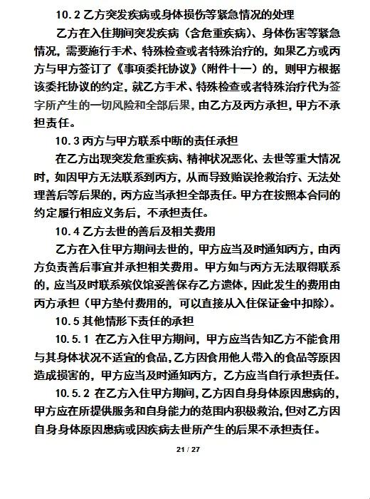 仁简快速最新消息全面解读