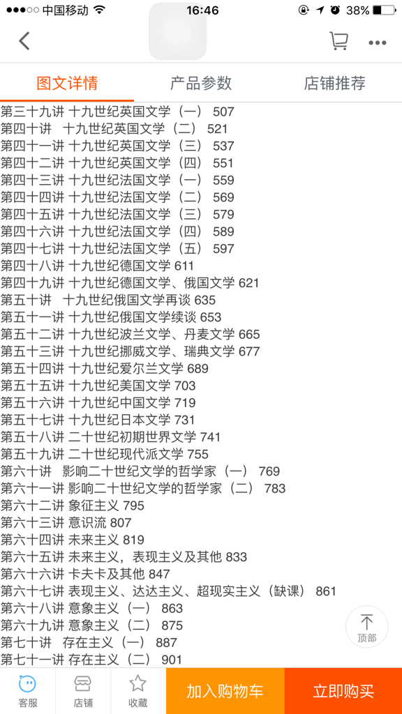 花都之乱最新章节目录