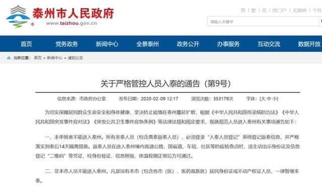 汊河林语城最新房价动态分析