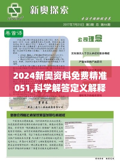 2024-2025年正版资料免费大全一肖,文明解释解析落实