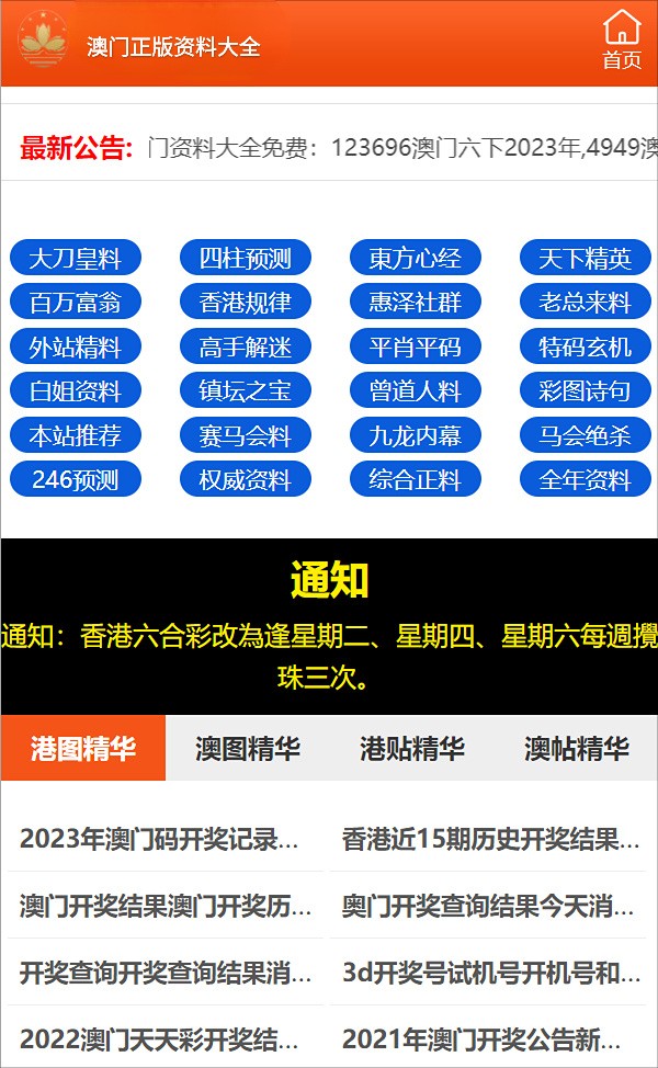 澳门最准的资料免费公开,最佳精选解释落实