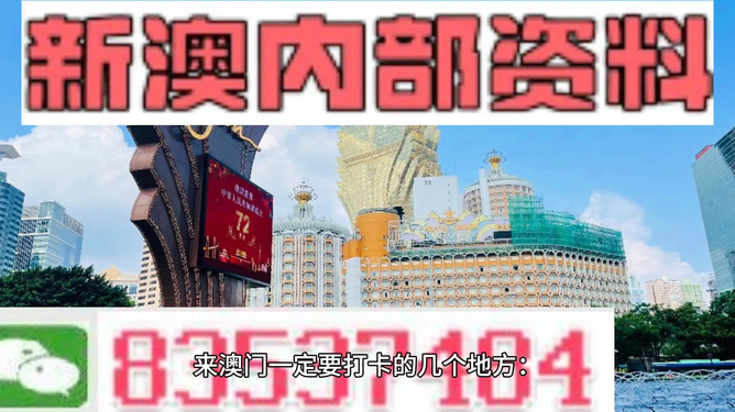 2024-2025澳门特马今晚资料116期,富强解释解析落实