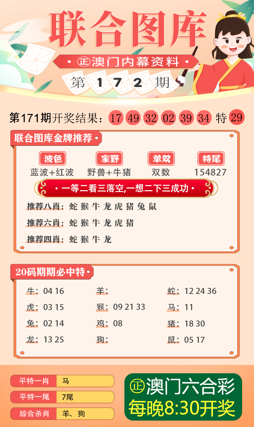 2024-2025新澳门四不像的读,精选解释解析落实