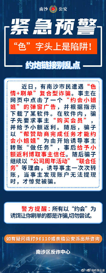 关于涉黄问题的警示文章