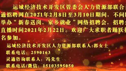 灵通咨询运城最新招聘司机信息详解