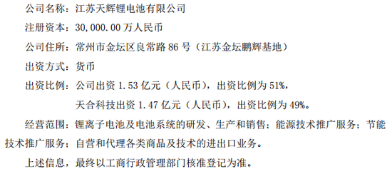 江苏久辉最新消息全面解读