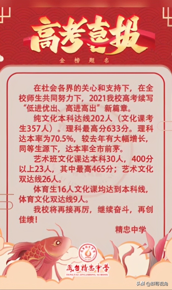 淮南高家考最新消息全面解读