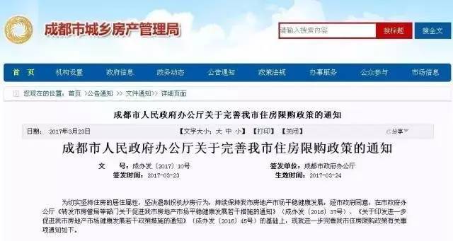 成都汽车限购最新消息深度解读